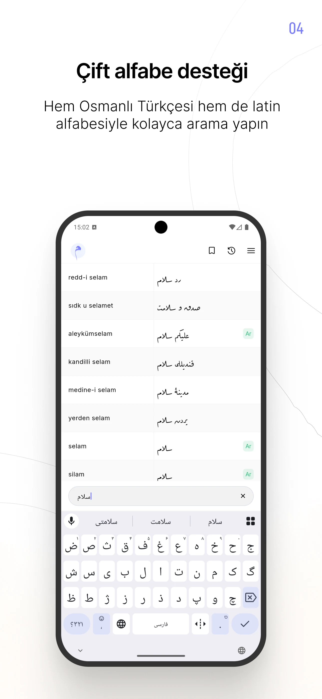 Osmanlıca İmla Kılavuzu screenshot